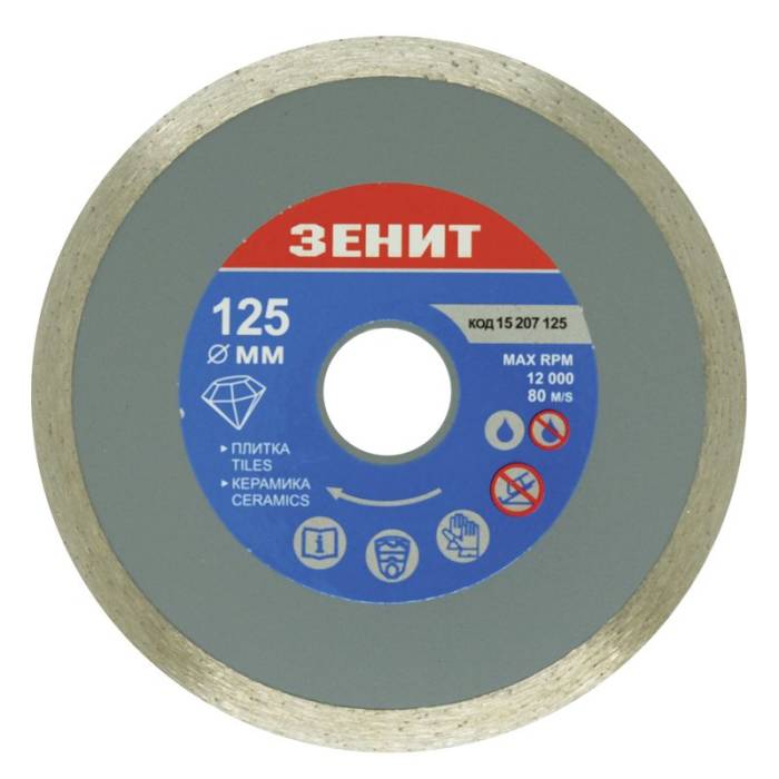 Диск алмазний 125×7 мм Зенит