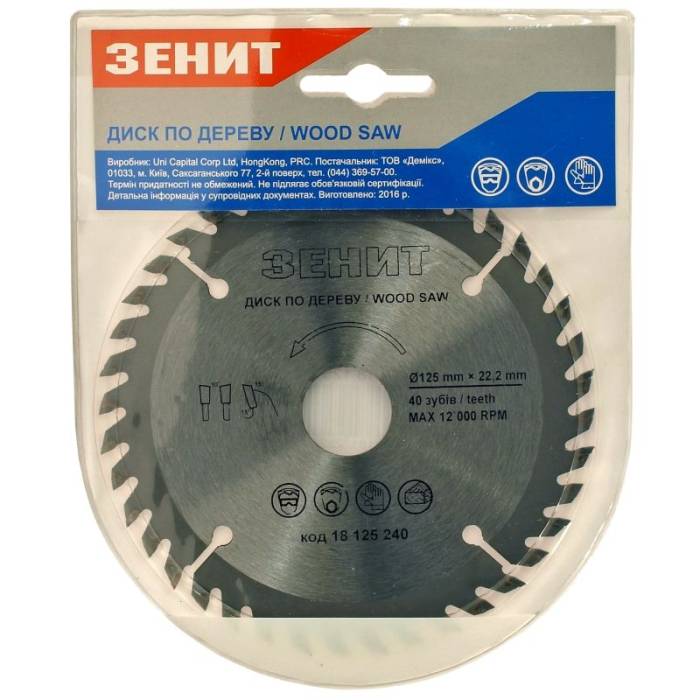 Диск пиляльний Зенит по дереву 125x22.2, ATB 40